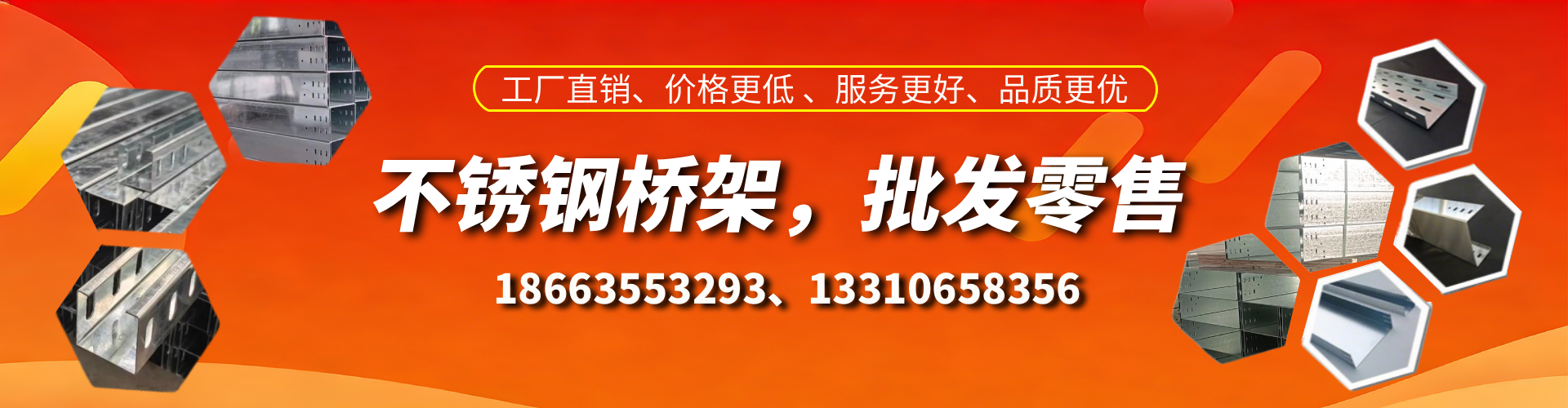 祁东不锈钢桥架厂家